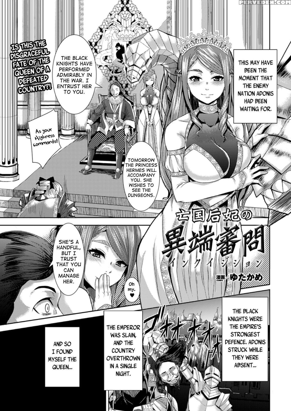 [yutakame] Boukoku Kouhi No Inquisition | The Inquisition Of The Queen (2d Dream Magazine 2015-10 Vol. 84) [english] =snp= [digital] Chapter 1000 Page 1